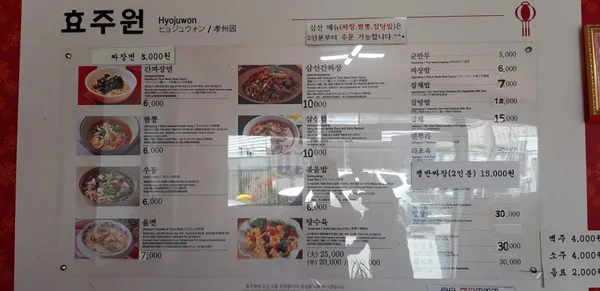 효주원 사진 5