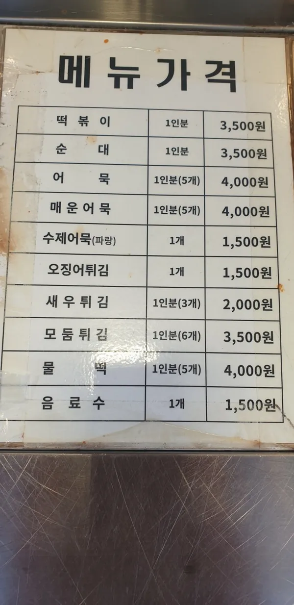 빨간부산오뎅 사진 2