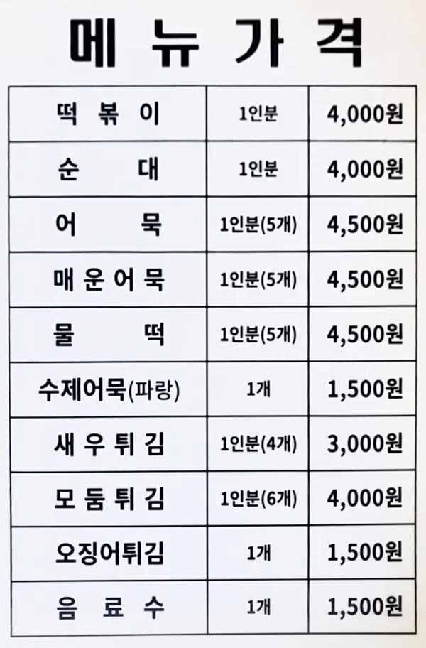 빨간부산오뎅 사진 3