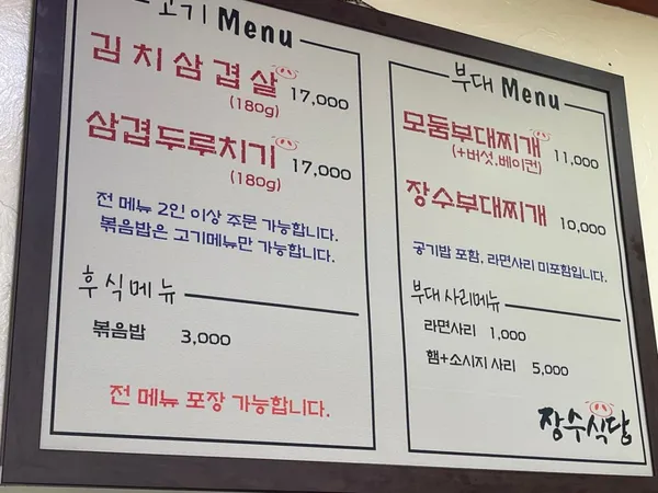 장수식당 사진 4