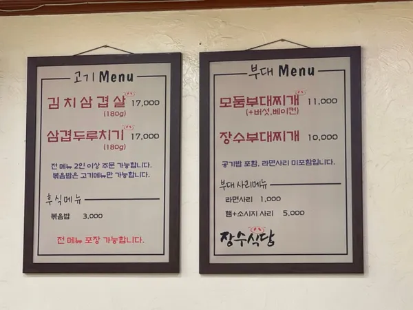 장수식당 사진 5