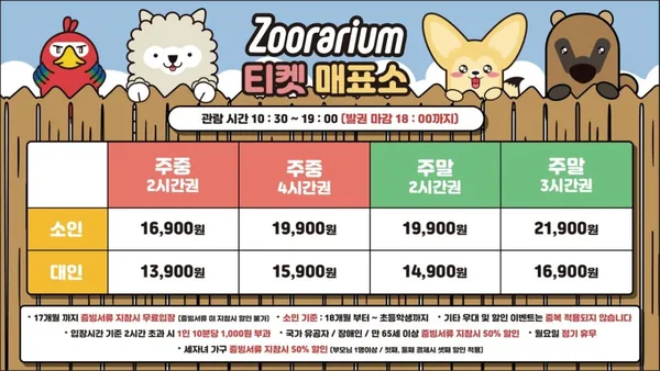 쥬라리움 동탄점 사진 5