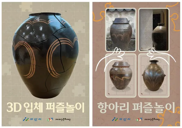 옹기발효음식전시체험관 사진 3