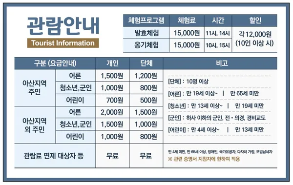 옹기발효음식전시체험관 사진 5