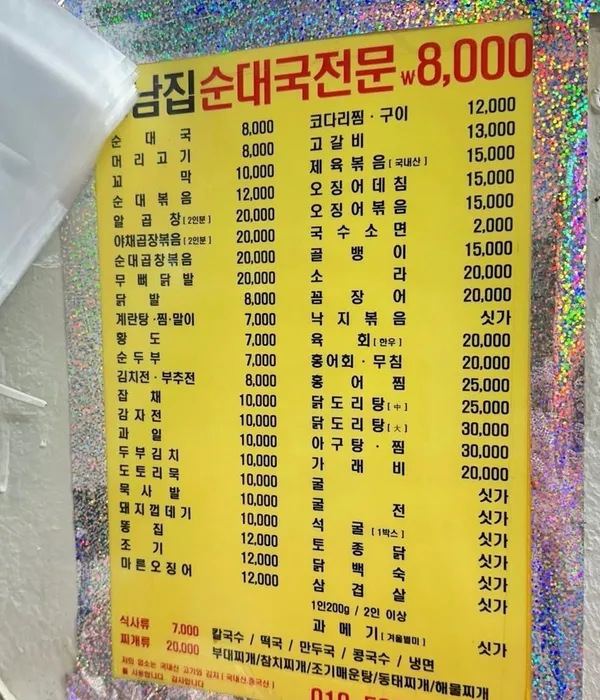 호남집 사진 2