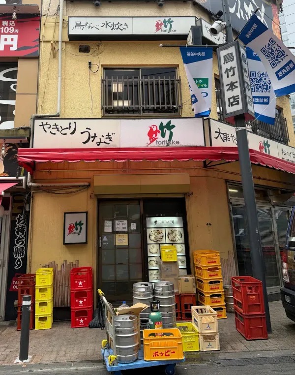 토리타케 총본점 사진 4