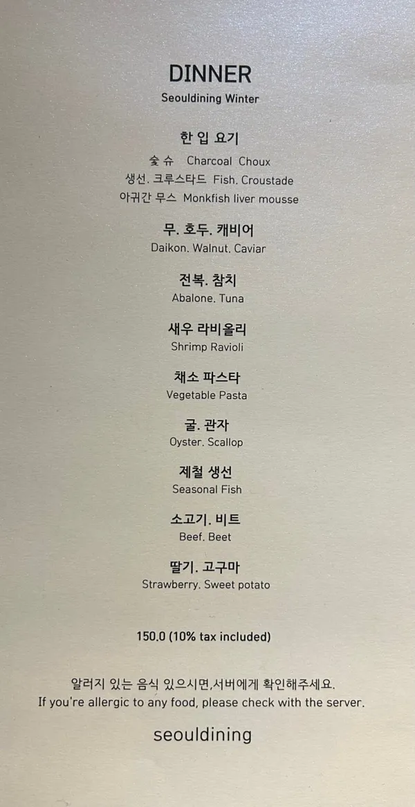 서울다이닝 사진 5