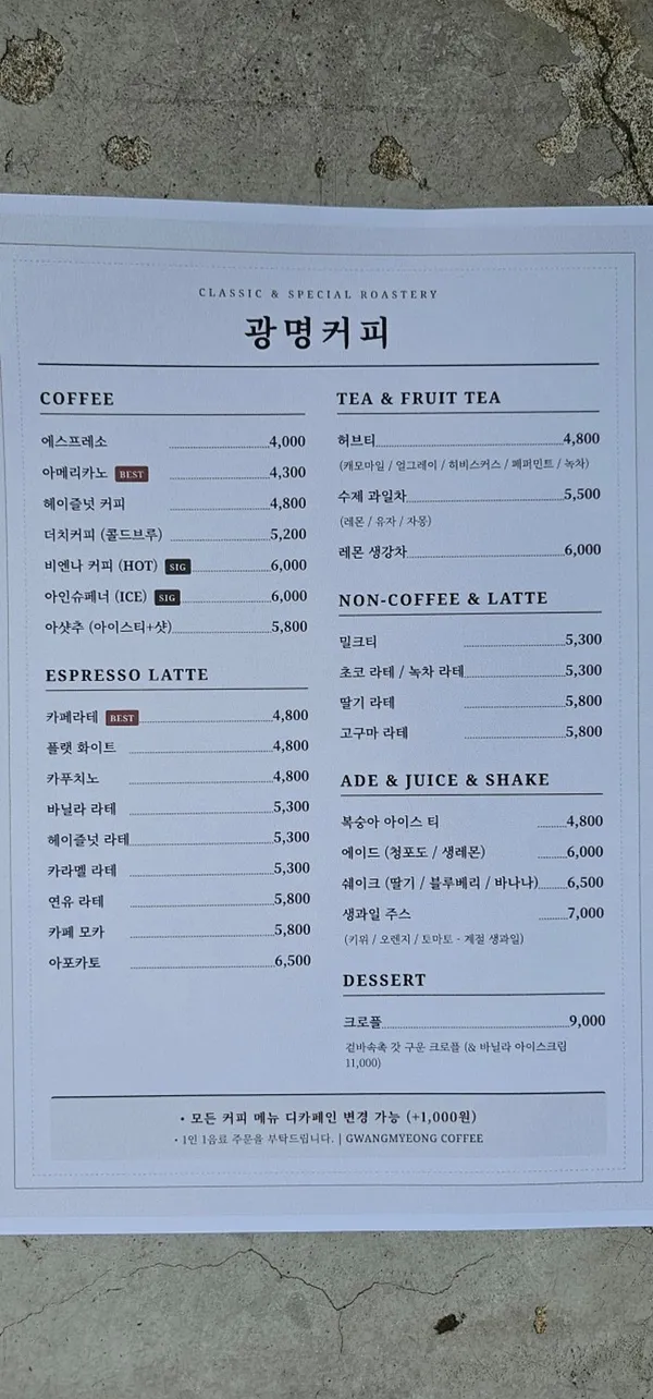 광명커피 사진 3