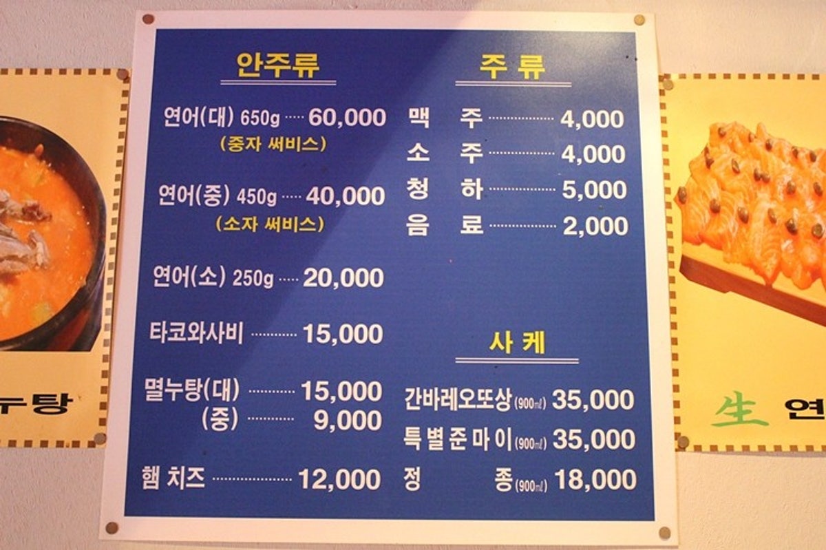 충무연어 사진 5