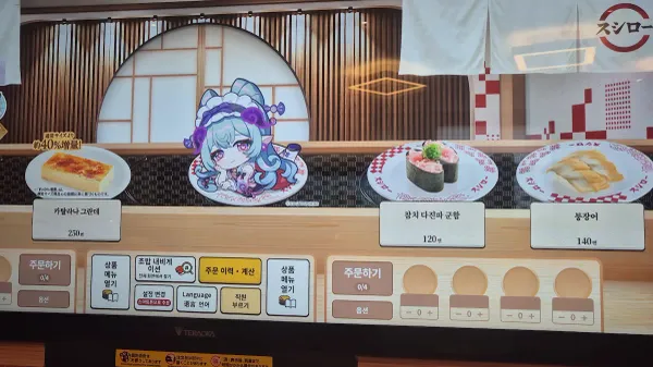 스시로 삿포로 파르코점 사진 3