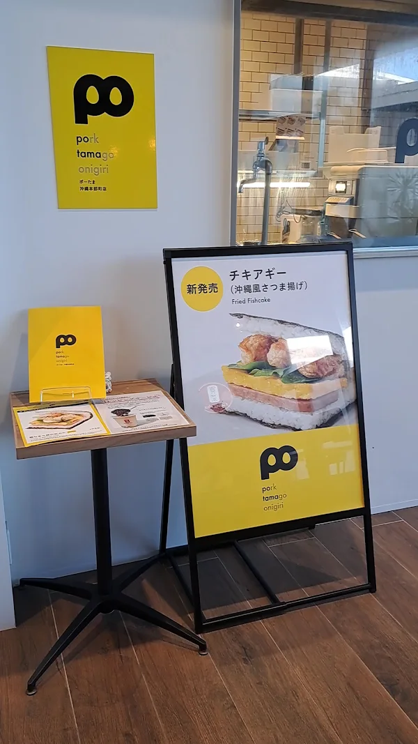 Potama - Okinawa Motobucho store 사진 2