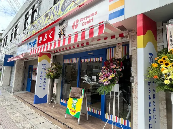 겐키 밀크