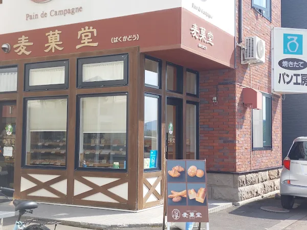 TSUBOYA Biei Shop