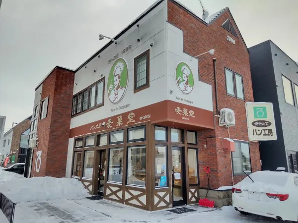 TSUBOYA Biei Shop 사진 4