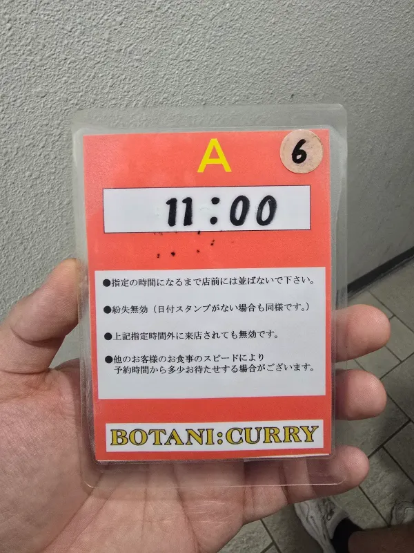 BOTANI:CURRY 사진 5
