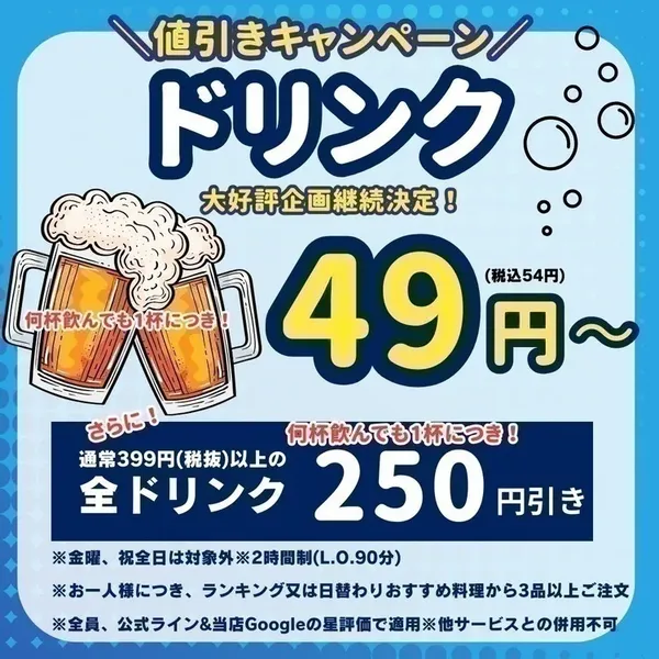 Izakaya Mamman Sakaisujihommachi 사진 5