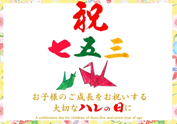Imahan