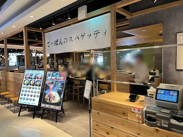 てっぱんのスパゲッティ リンクス梅田店 Teppan no Spaghetti in Links Umeda