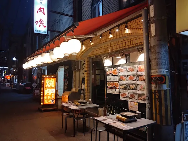 Yakiniku Nikukurai