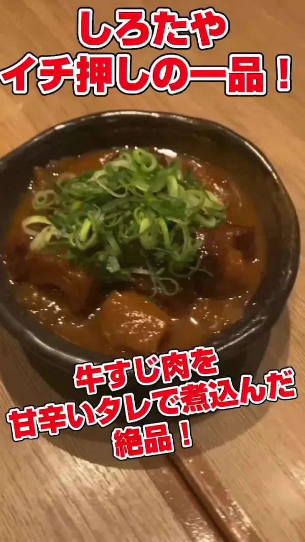 꼬치카츠 시로타야 본점 사진 2