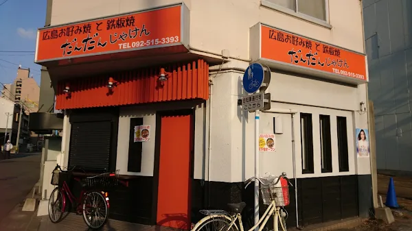 Dandan Jaken