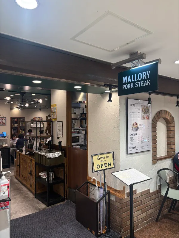 マロリーポークステーキ難波店