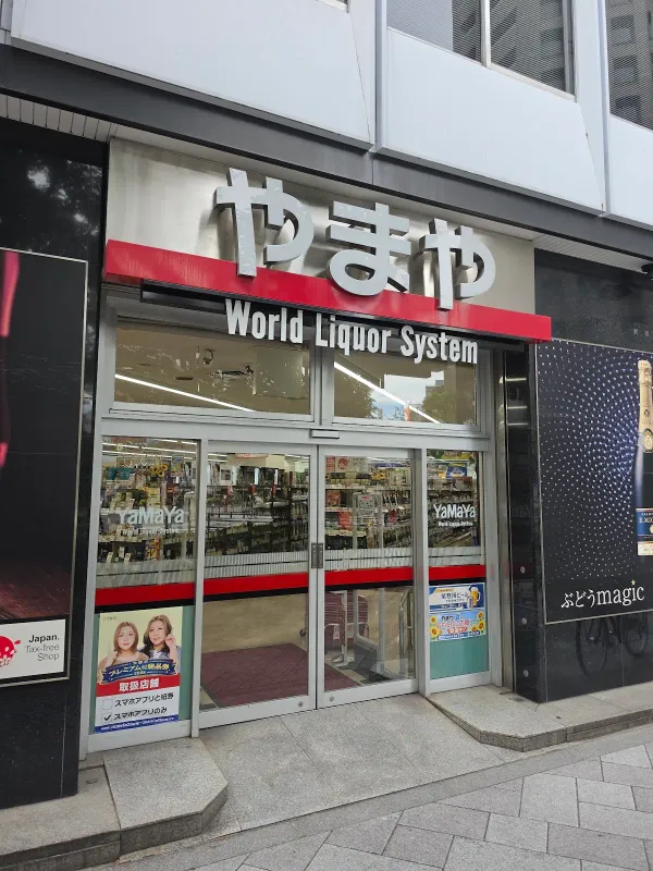 Yamaya Nagahoribashi shop 사진 2