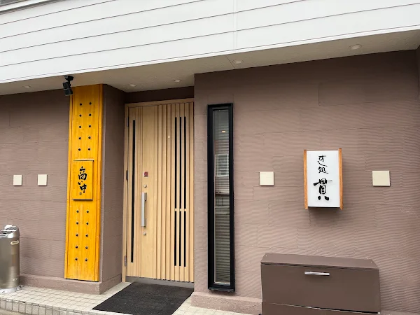 Sushidokoro Kan