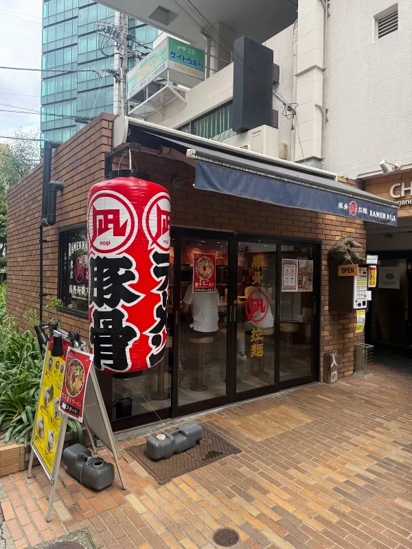 Ramen Nagi - Shibuya Tonkotsu 사진 3