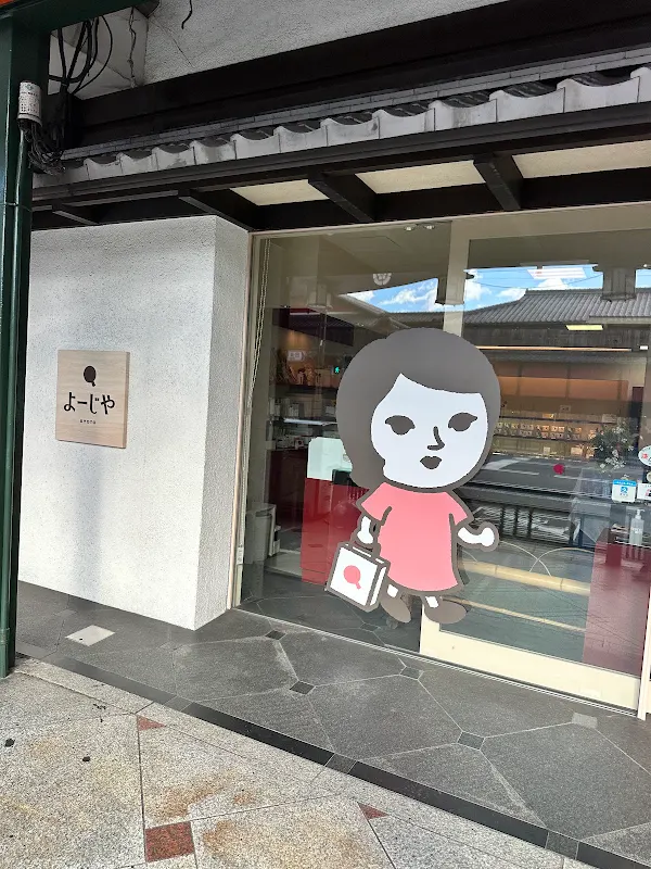 요지야 기온점 사진 3