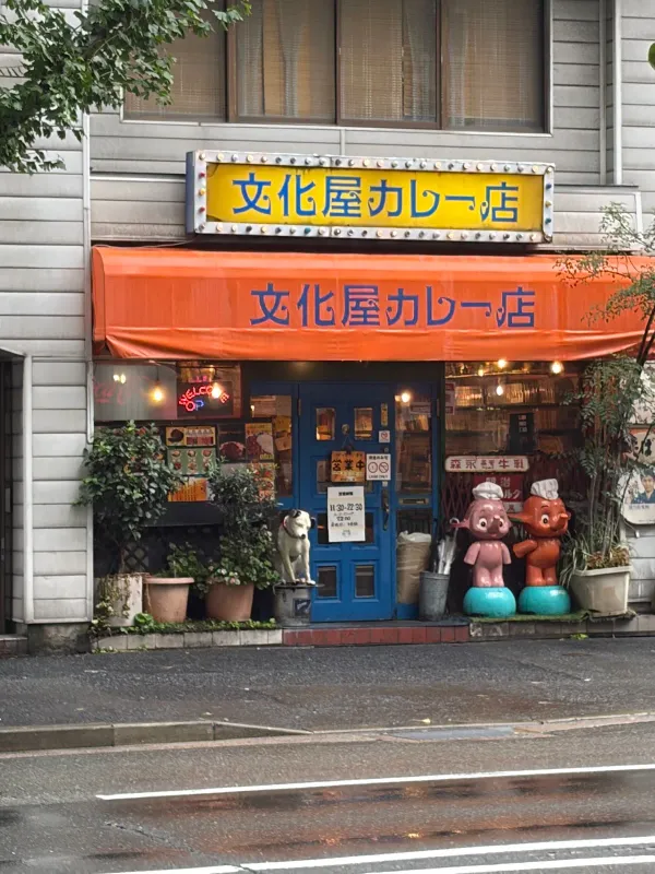 文化屋カレー店 博多本店
