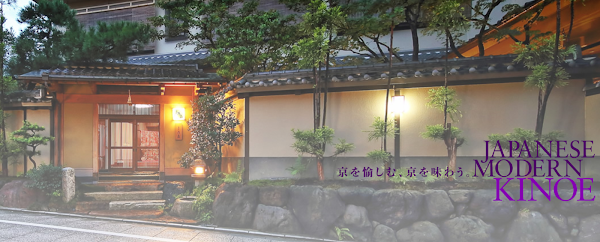 Kyoto Ryokan Kinoe 사진 3