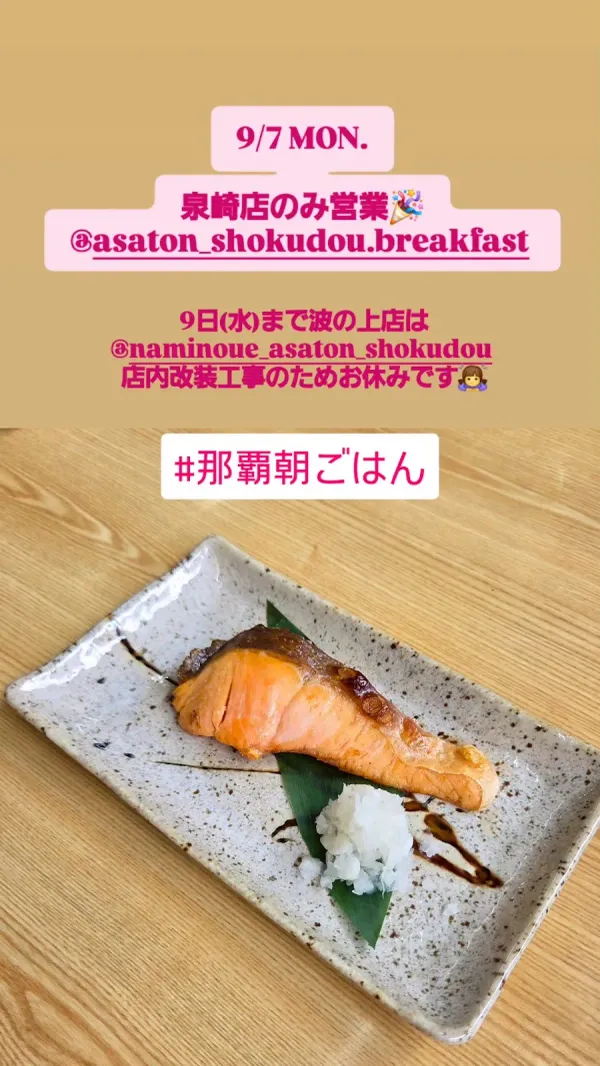 健康朝ごはんの店 あさとん食堂 泉崎店 사진 3