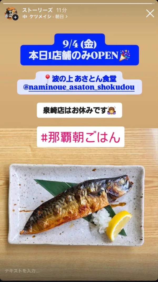 健康朝ごはんの店 あさとん食堂 泉崎店 사진 5