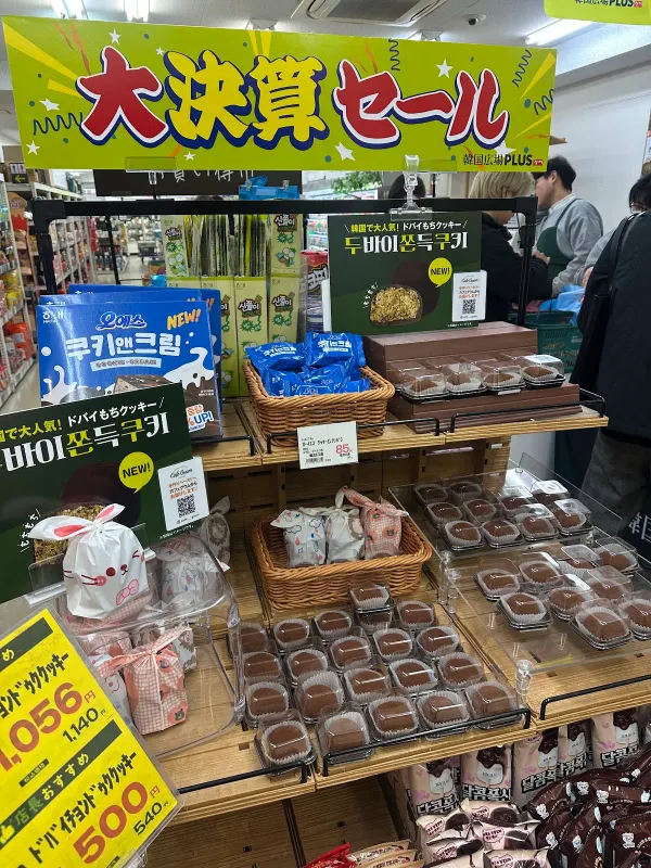 韓国広場 PLUS 大阪ミナミ店の写真5