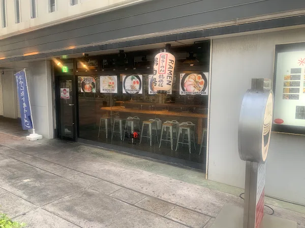 Ryukishin Rize Namba