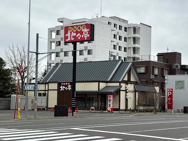 Hokuhokutei Yamahana Branch