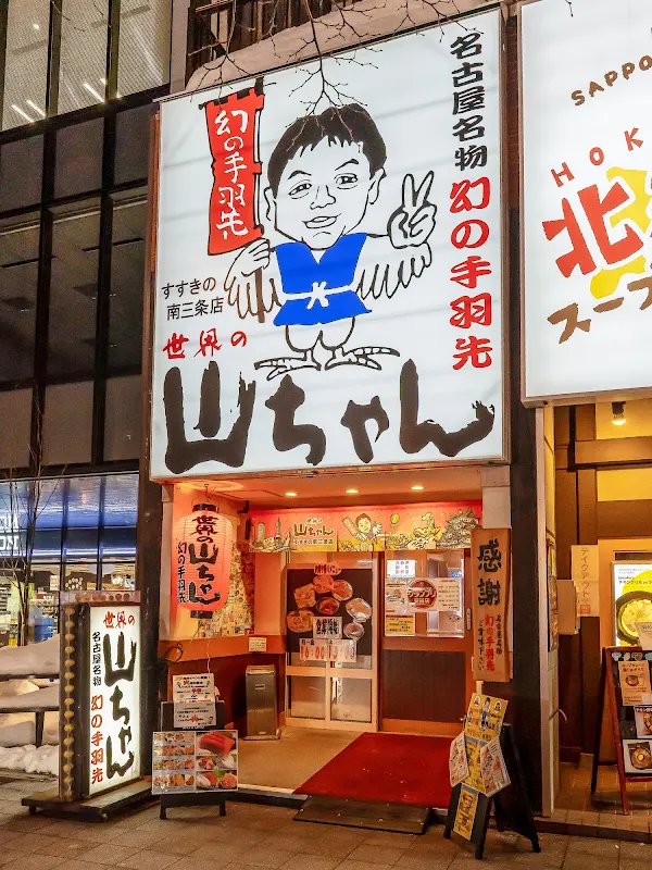 Yamachan