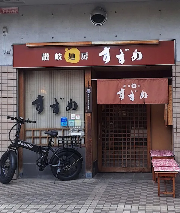 Suzume