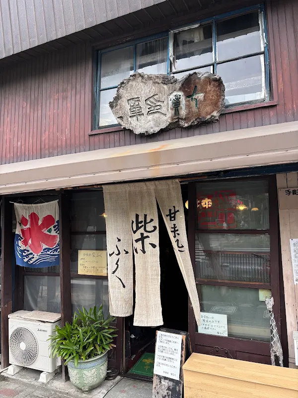 Shibafuku