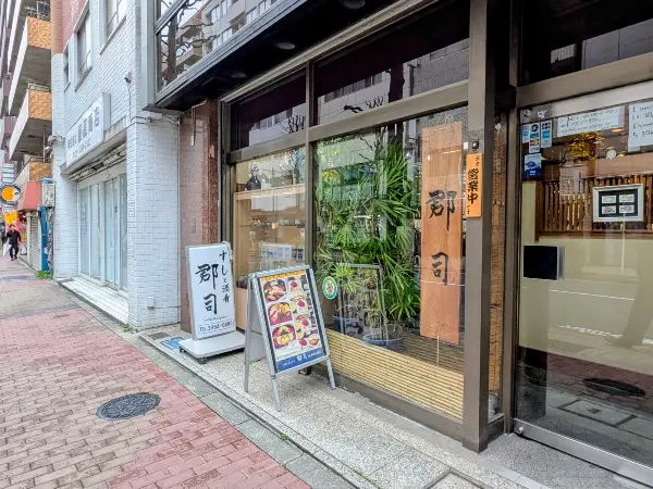 Sushitei Gunji