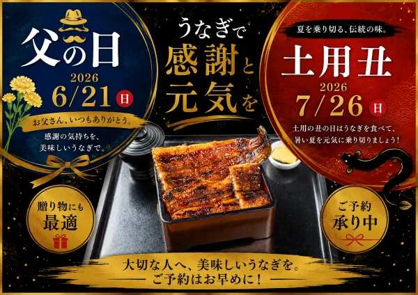 숯불구이 우나기노네도코 사진 2