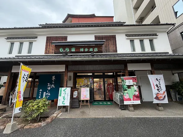 MOCHIKICHI Hakata Main Shop