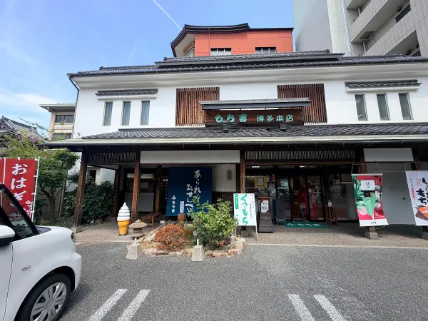 모치키치 하카타 본점 사진 4