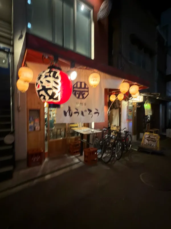 炭焼きゆうじろう Izakaya Yakitori Sumiyaki Yujirou 숯불구이 유지로 사진 3
