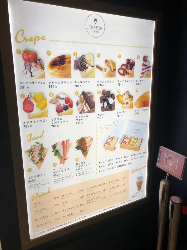 YORKYS Creperie(ヨーキーズクレープリー) 名古屋店 사진 3