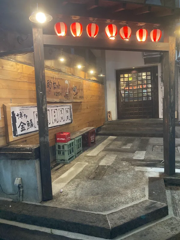 博多金鯖 사진 3