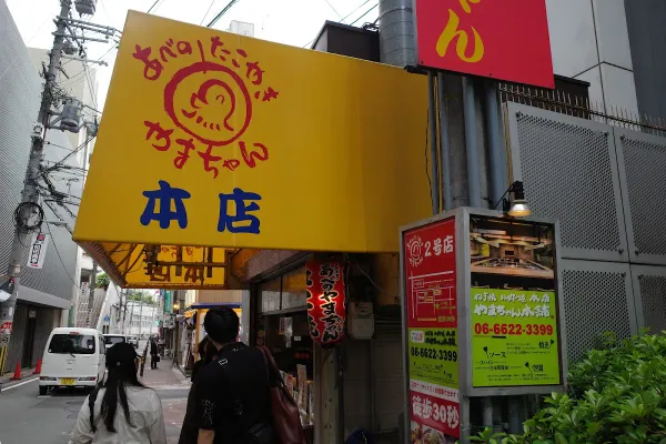 あべのたこやき やまちゃん 本店の写真5