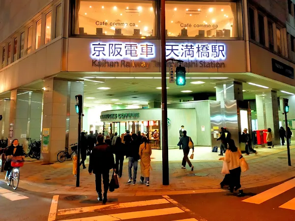 덴마바시 사진 5