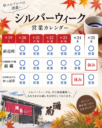 Nadagiku Kappatei 사진 5